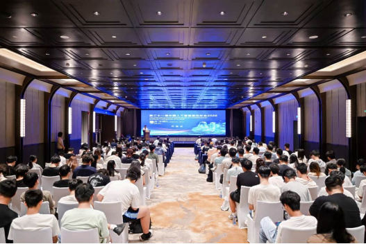 第二十一届中国人工智能基础年会在长春举行