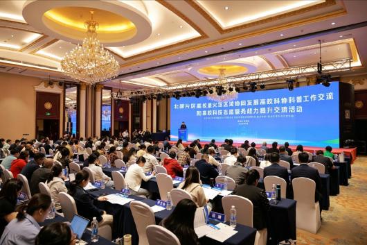 2026年高校星火馆区域协同发展高校科协科普工作交流和高校科技志愿服务能力提升交流活动举办