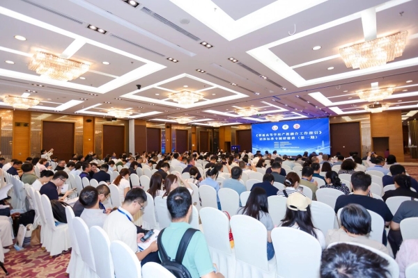 《普通高等学校产教融合工作指引》团体标准专题研修班在京举办