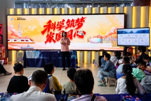 重庆科技馆国庆期间开展主题科普活动